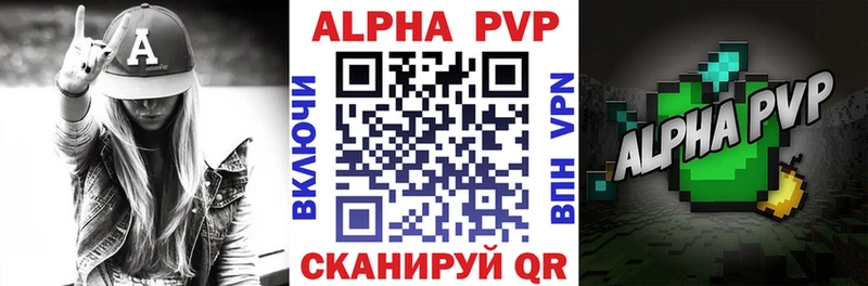 А ПВП Соль Купить закладки Западная Двина
