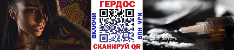 Героин белый  Купить закладки  Западная Двина 