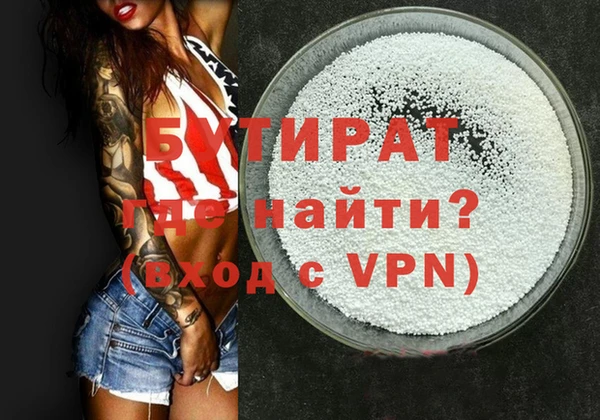 бутик Ельня